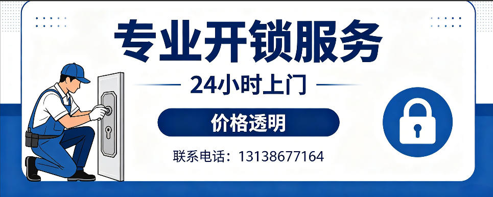 阿拉尔 开防盗门｜家用入户门无损开锁、反锁开门、换锁芯维修公司